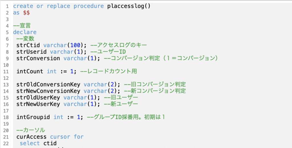 pgsql 同じレコード 数値 小紙移転表示